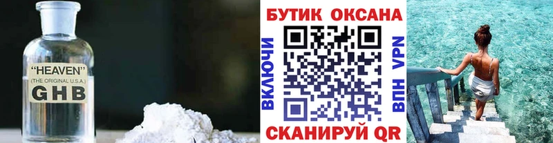 БУТИРАТ 99%  Купить  Нариманов 