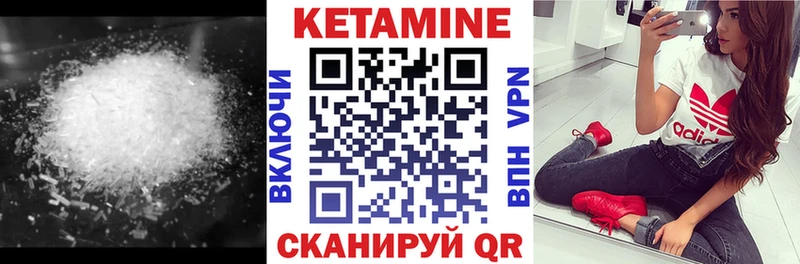 Кетамин VHQ  Купить  Нариманов 