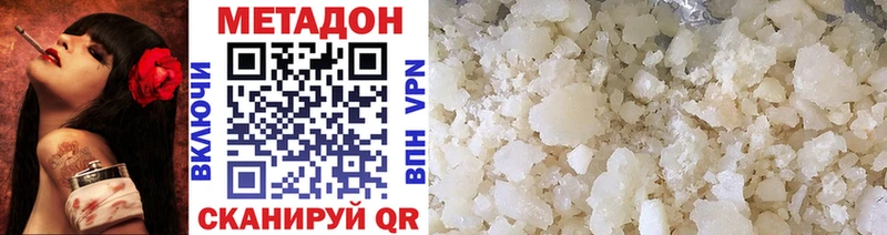 Метадон methadone Купить Нариманов