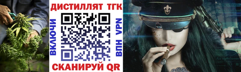 Купить закладки Нариманов Дистиллят ТГК жижа